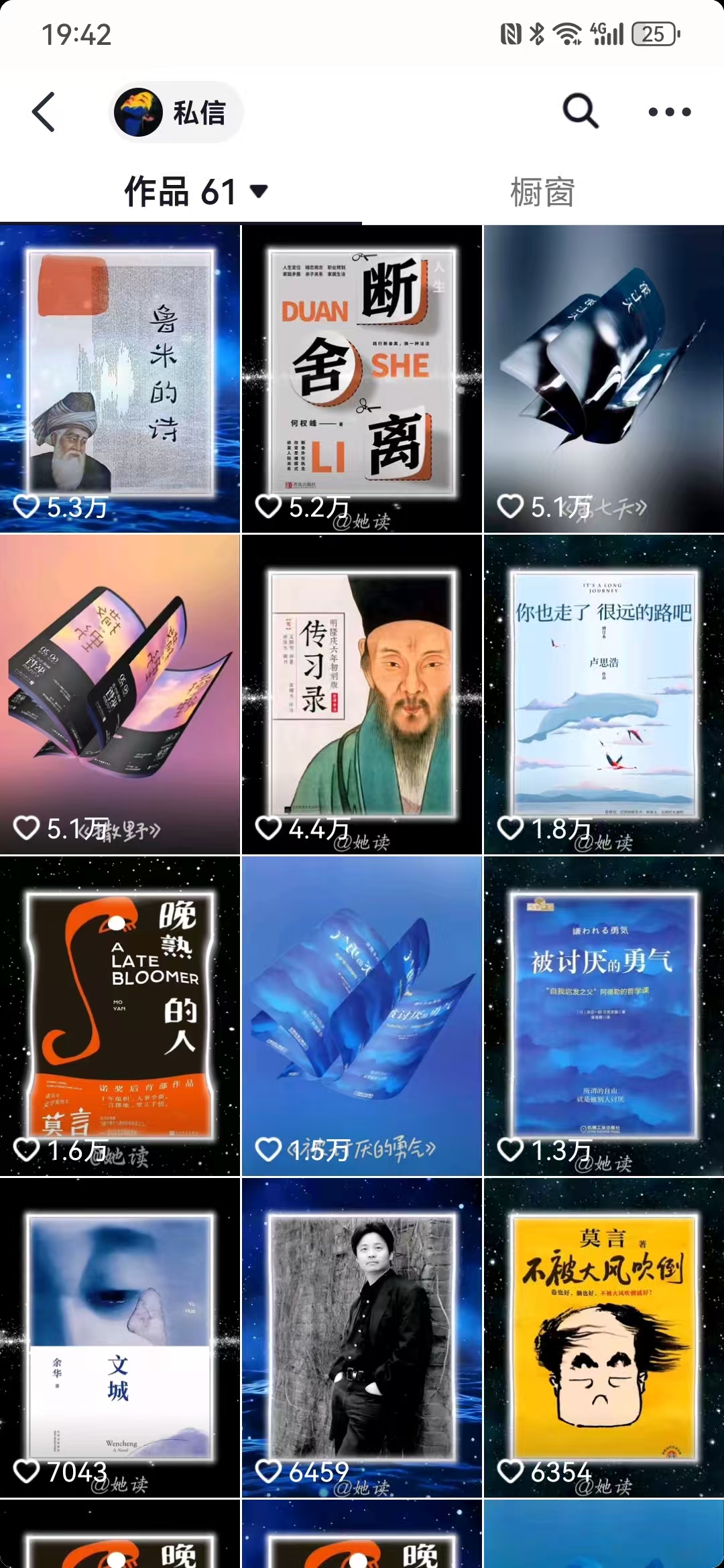 每天十分钟，用Deepseek+即梦，制作翻页书单号，疯狂涨粉，单日变现500+-乐码云集