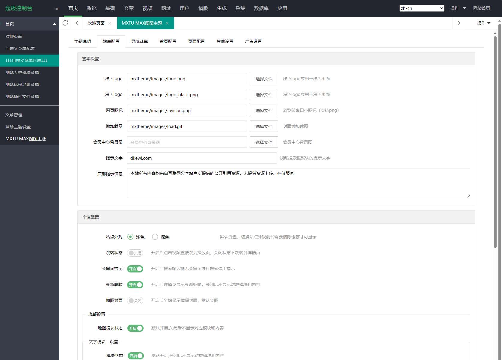 MXTU MAX仿毒舌自适应主题源码 | 苹果CMSv10模板-乐码云集