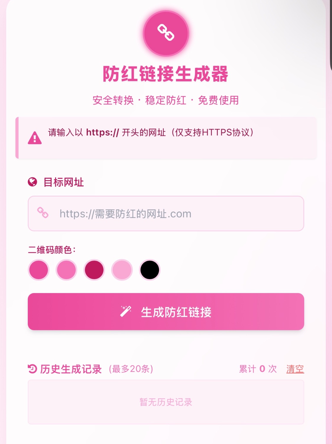 COS域名防红防封强开源码(内置api接口)-乐码云集