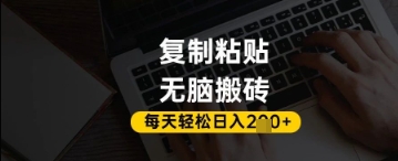 百家号抄头条号新手复制粘贴，无脑搬运，一天2张+，超详细手把手教学-乐码云集