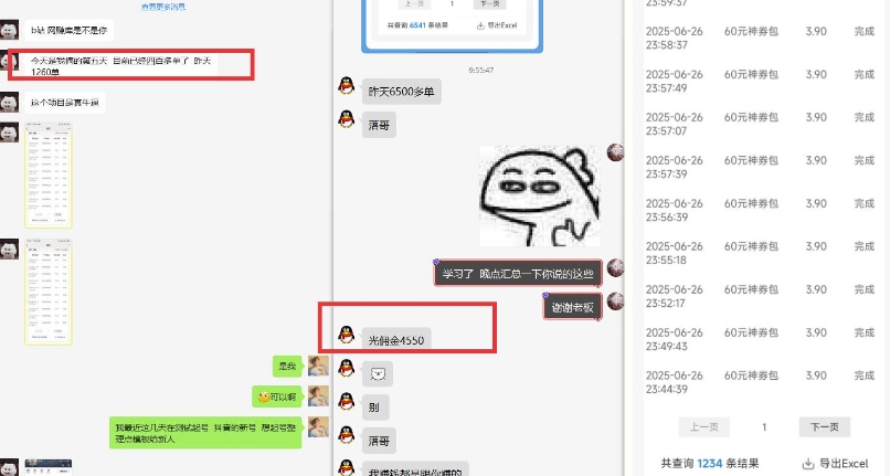 美团神券推广3.0：佣金比联盟高，小白每天10分钟躺挣攻略-乐码云集