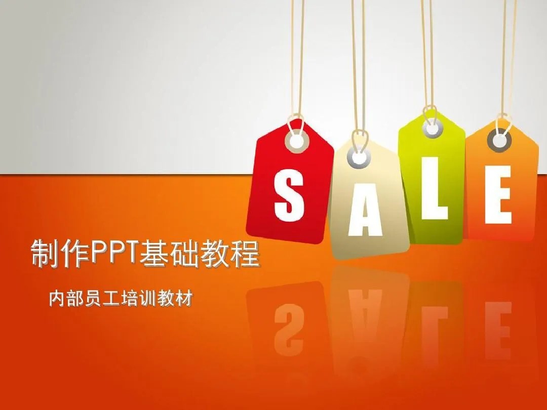 PPT教程合集,入门到精通,附6000+模板!2025年最新整理-乐码云集
