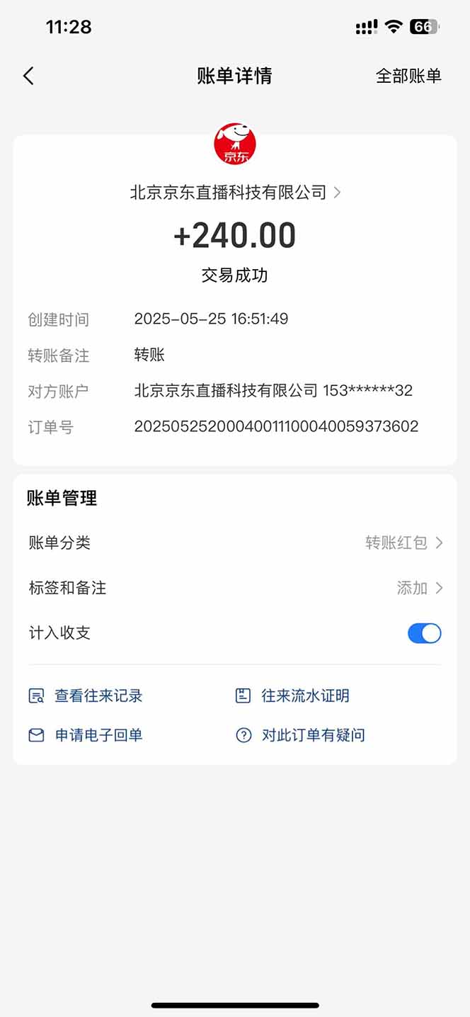 图片[2]-Ai脚本直播挂机单机每天俩小时轻松搞几张，管道收益轻松日入1000+-乐码云集
