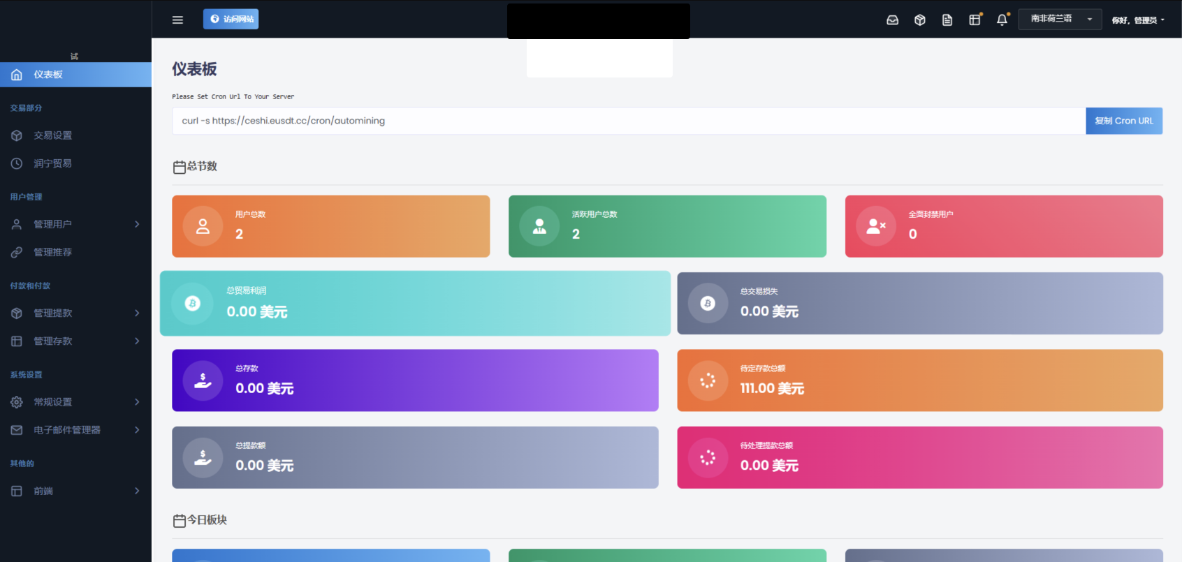 AI量化投资源码 海外版区块链理财交易所源码 ai交易源码-乐码云集