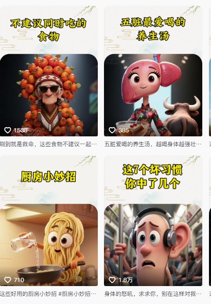 养生赛道又出新玩法，AI动画养生实操不违规，涨粉贼猛，小白也能学会-乐码云集