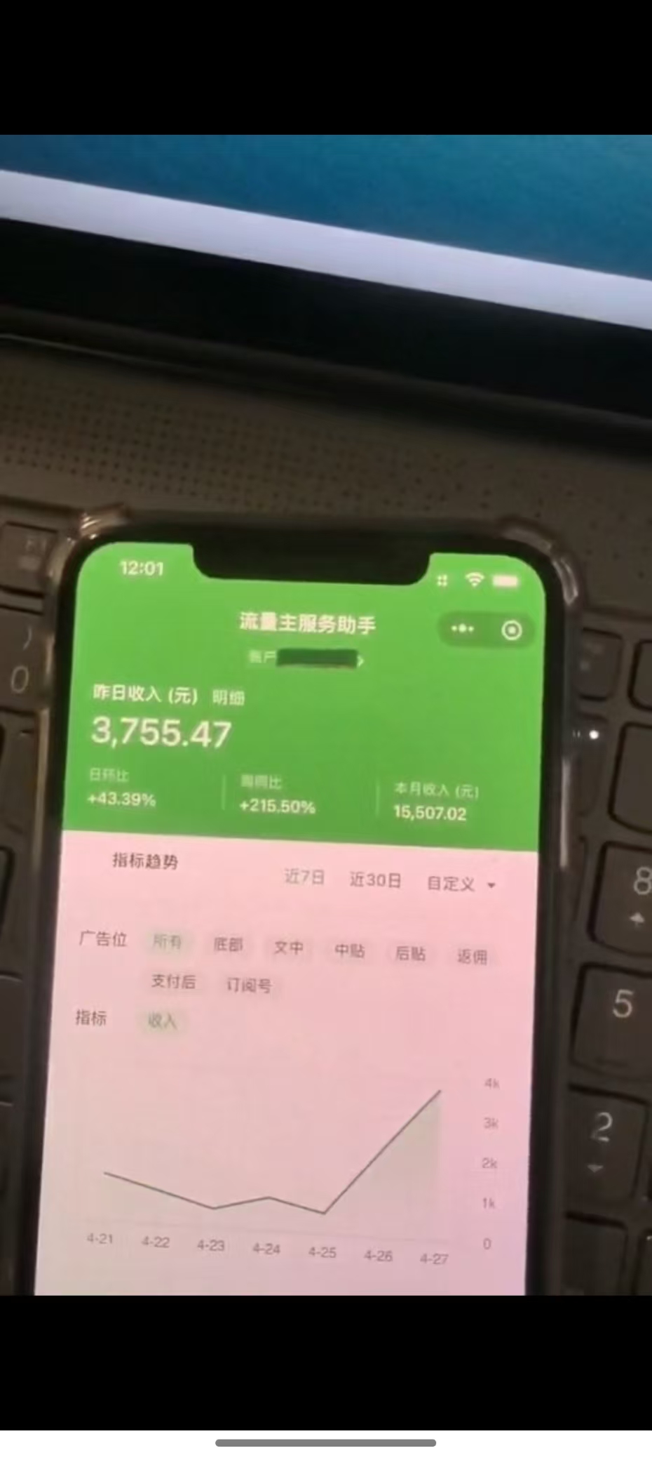 图片[1]-最新公众号托管躺赚项目，操作简单，只需复制粘贴，小白每天花五分钟，…-乐码云集