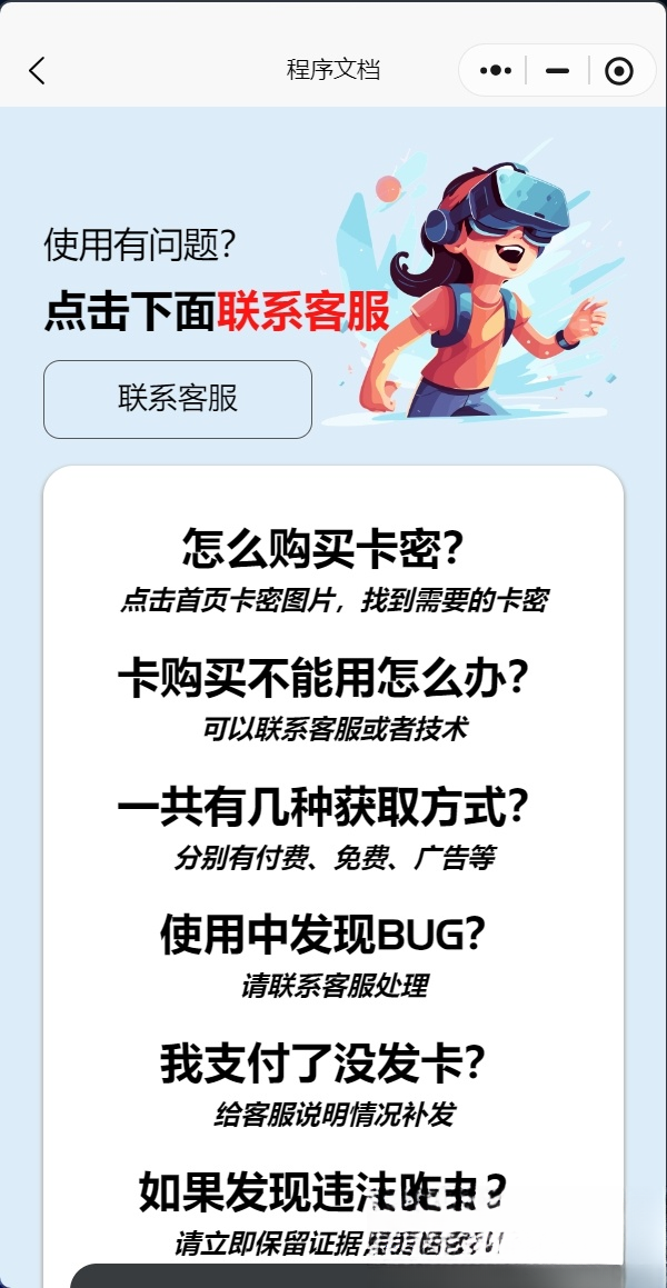 发卡小程序，口令小程序，多功能小程序源码发卡小程序|发卡|小程序|源码|流量主|广告-乐码云集