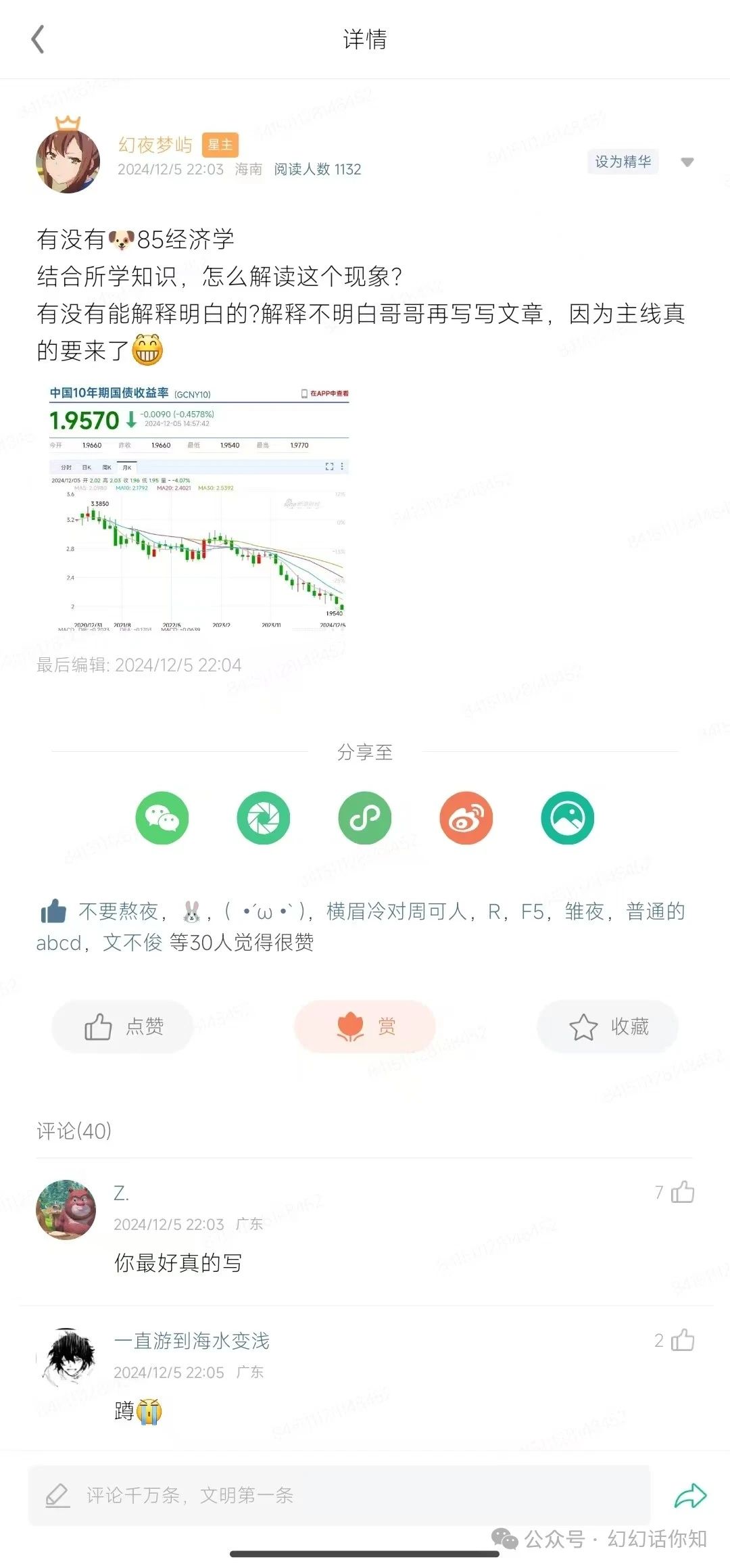 付费文章：滔天巨浪来袭！2025天上会掉钱吗？-乐码云集