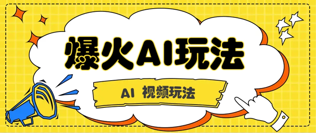 抖音爆火的GPT-4o版甄嬛传动画视频教程+火爆的儿童启蒙古诗词【附详细教程】-乐码云集