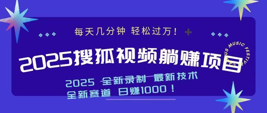 2025最新看视频躺赚收益项目 日赚1000-乐码云集