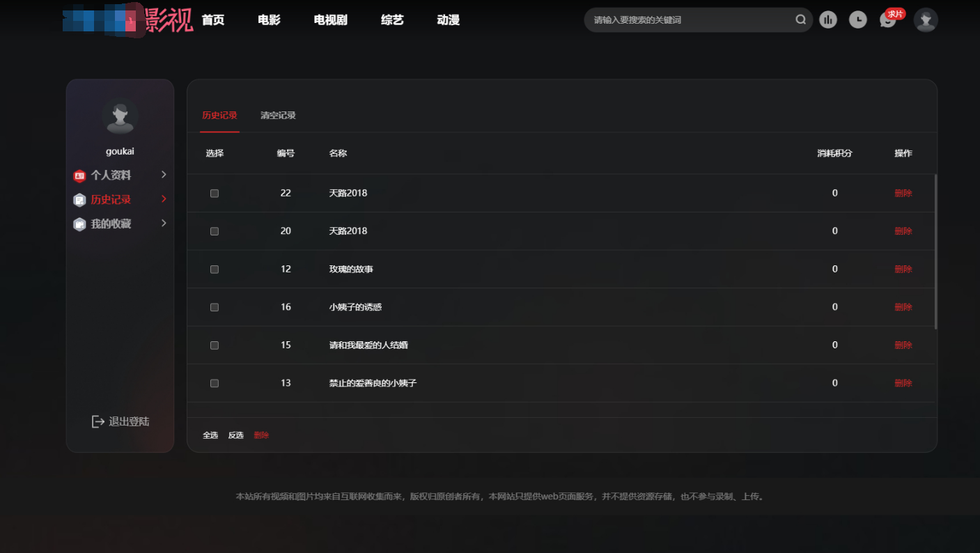 首涂第三十八套_仿爱电影模板 | 苹果CMS模板-乐码云集