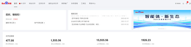 2025全新广告联盟玩法 单机500+课程实操分享 小白可无脑操作-乐码云集