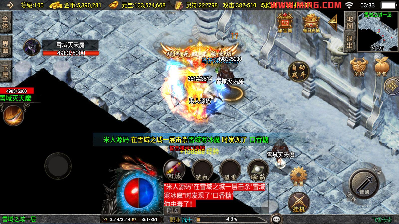 战神引擎传奇手游【飞雪传奇】Win一键服务端+安卓苹果双端+GM授权物品后台+视频架设教程-乐码云集