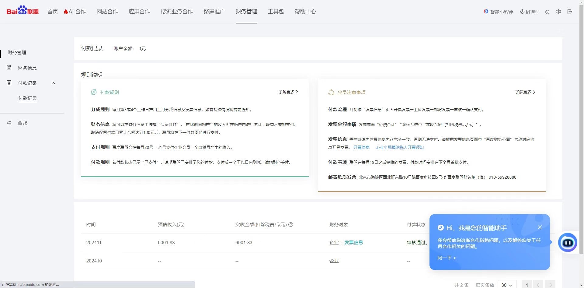 24小时全自动广告挂机 矩阵式操作 单机收益500+ 小白也能轻松上手-乐码云集