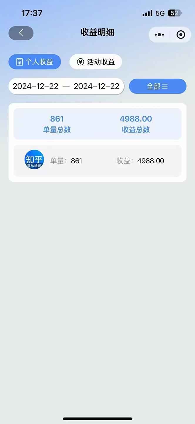 图片[2]-2025知乎拉新无限做单玩法，3分钟一单，日入1000+简单无难度-乐码云集