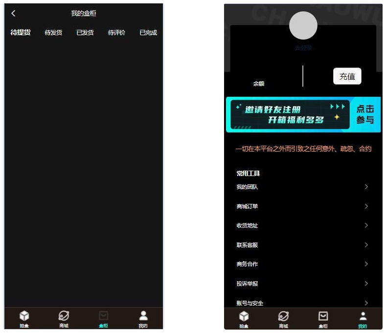 暗黑盲盒微信小程序源码 暗网盲盒商城开发 公众号二开版源码-乐码云集
