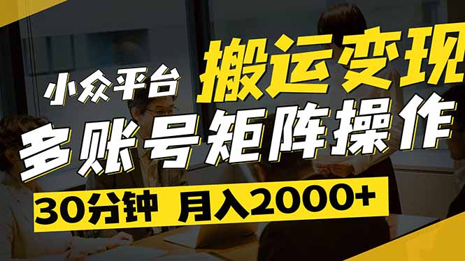 得物平台变现新蓝海！无脑复制热门视频，多账号同步运营，每天半小时躺…-乐码云集
