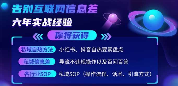 2025最新流量玩法出炉，无视平台风控，小红书暴利引流打法，日引流1000＋-乐码云集