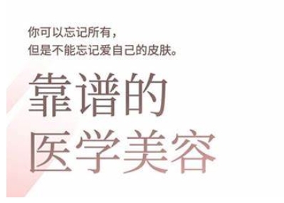 2025美业趋势与问题肌全攻略：从诊断到成交的全域思维，专为美业人打造-乐码云集