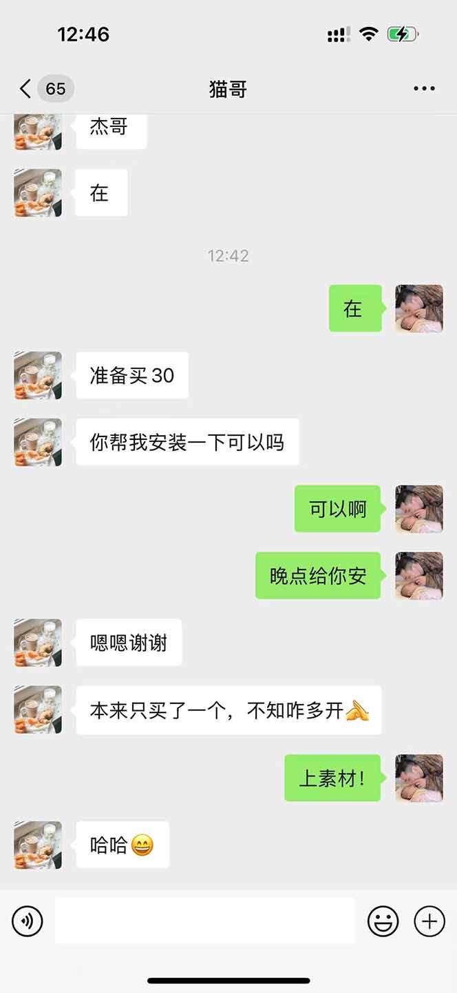 图片[1]-直播助手全自动看大平台直播赚钱，全自动无需人工干预，小白无脑日入1000-乐码云集