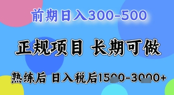 五一节高收益项目，前期做一天收益300-500左右，熟练后日入收益1.5k【揭秘】-乐码云集