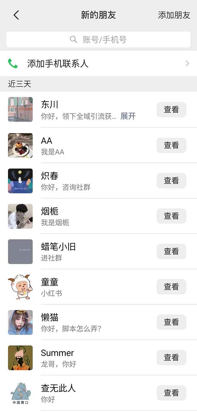 图片[2]-抖音小红书视频号全品类自动化引流获客，每日精准引流目标粉丝200+-乐码云集