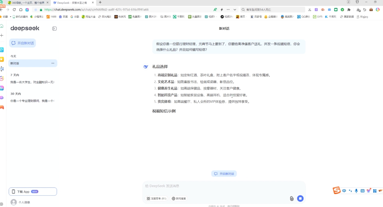 AI赋能金融营销：Deepseek与飞书多维表格的高效应用-乐码云集