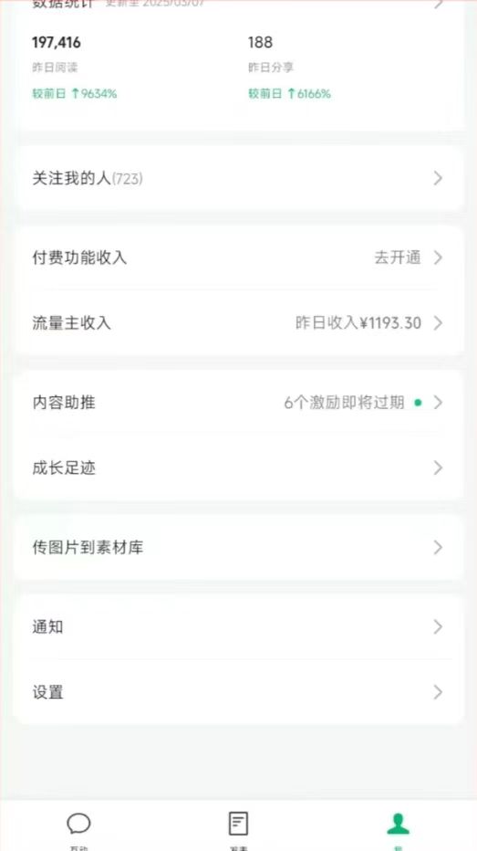 图片[3]-DeepSeek玩转公众号流量主，日入四位数，每天几分钟，操作简单零门槛-乐码云集