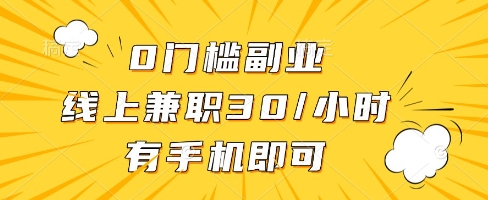 线上兼职批改作业，识字就能玩，日入5张+【揭秘】-乐码云集