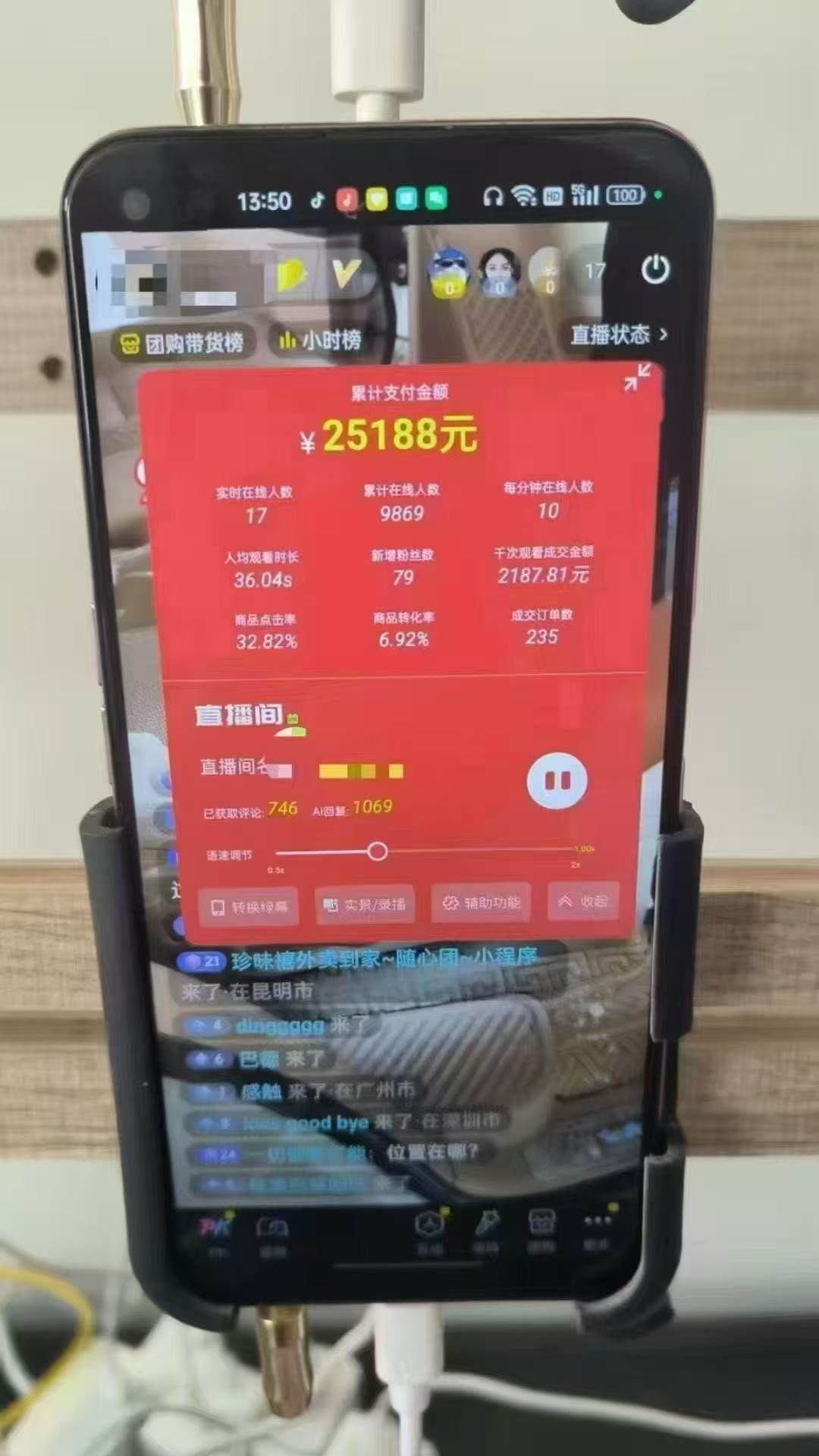 图片[1]-一部手机+AI无人直播系统，小白也能轻松实现24小时躺赚-乐码云集