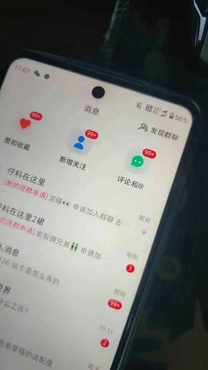 抖音小红书视频号全品类自动化引流获客,每日精准引流目标粉丝200+-乐码云集