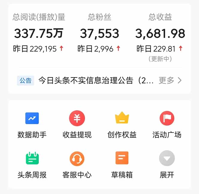 头条问答，刚出的新玩法！保证你没见过！用DeepSeek去高效答题，一个账…-乐码云集