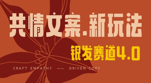 全网首发，情感文案手写版，全新玩法，一分钟一条作品，100%过原创，单日稳定收益3张-乐码云集