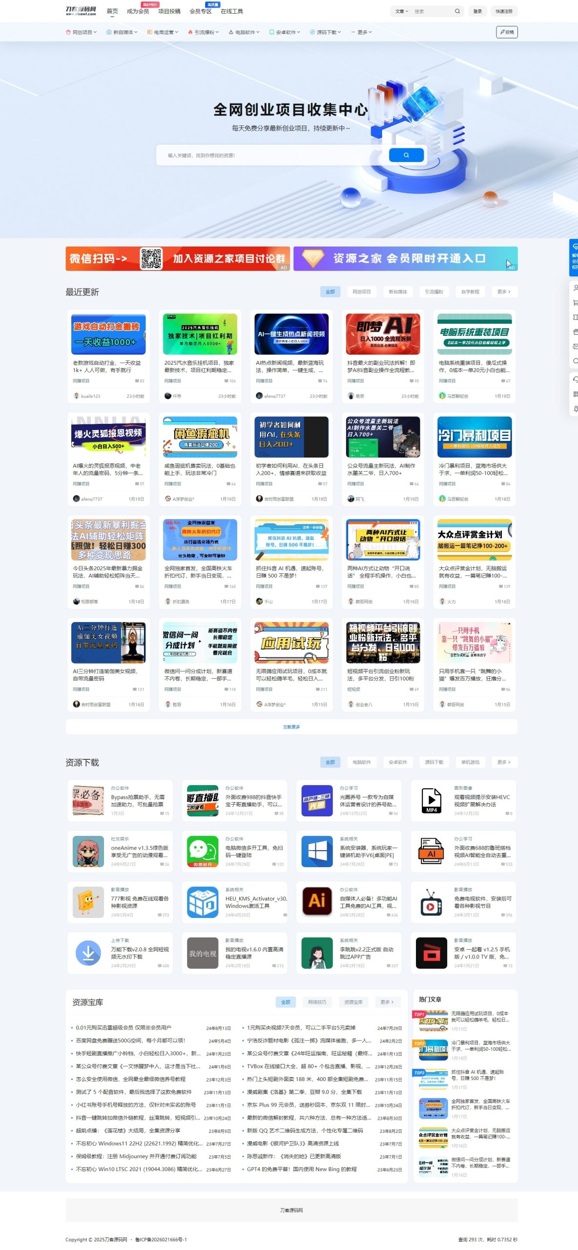 最新资源站7B2-WP主题源码 – WordPress主题 附教程-乐码云集
