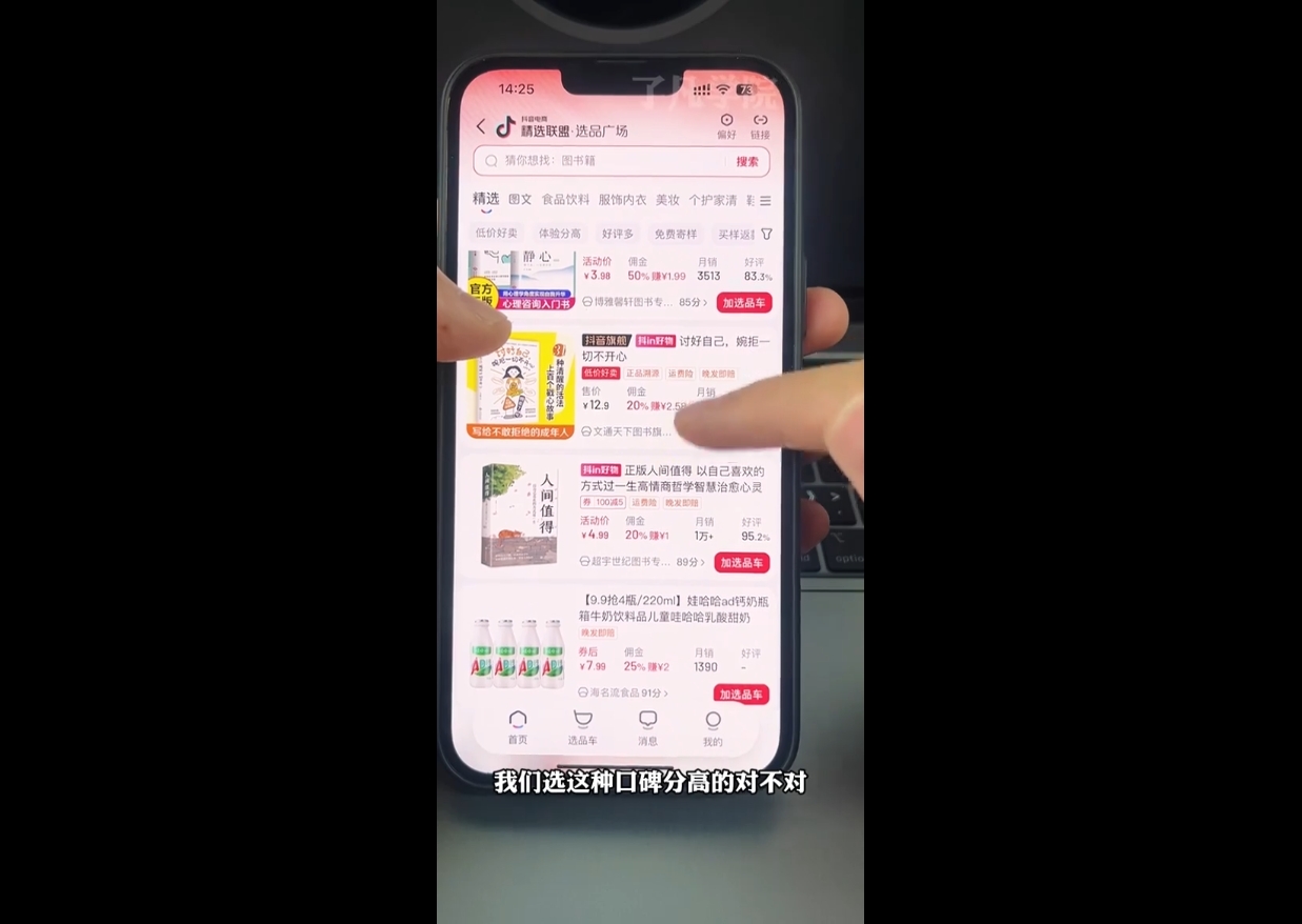 了凡老师·图书达人0-1实操课-乐码云集