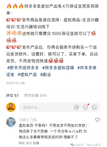 小红书虚拟电商课程2.0，每天兼职三小时，能月入过1W-乐码云集