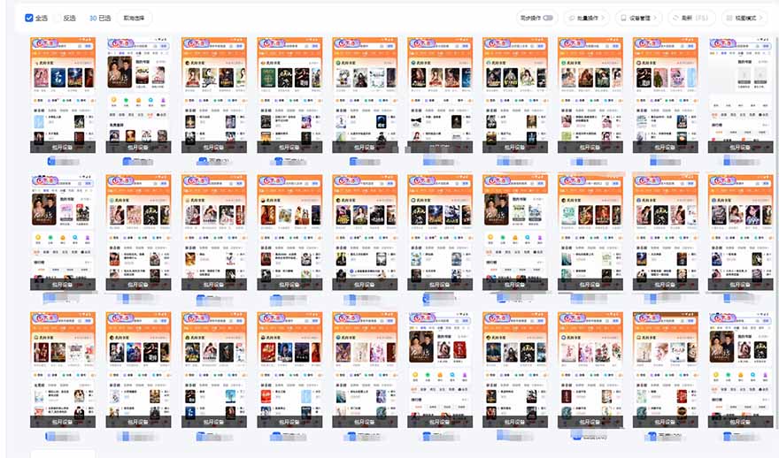 急速掘金，单设备日入600+，小白轻松月入一万八 副业的不二之选-乐码云集