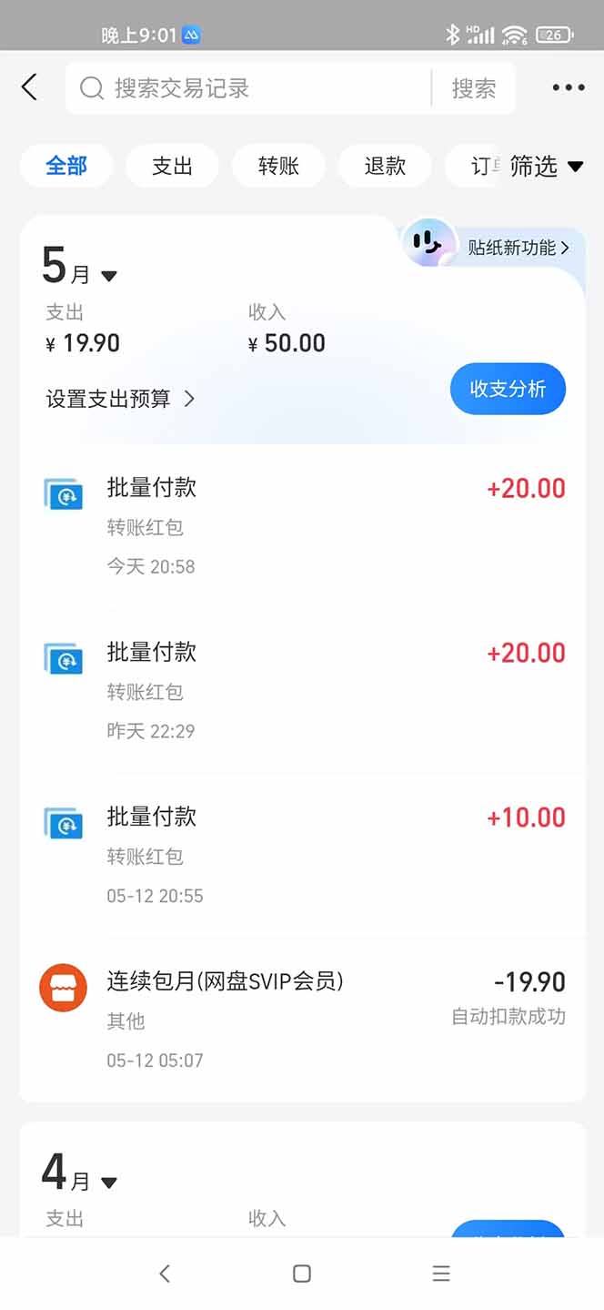 手机每天看看广告就能赚钱，单设备收益40+ 无需养鸡，实测稳定-乐码云集