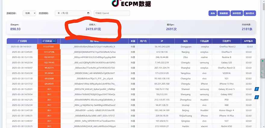 抖音官方小游戏2025全网最新玩法，暴利赚钱项目，单机日入2000+-乐码云集
