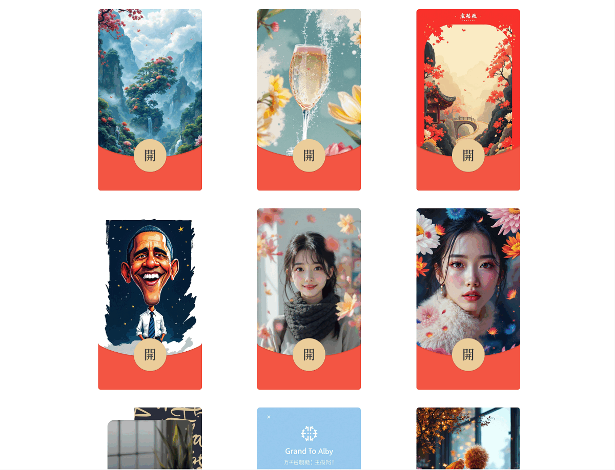 AI一键生成微信红包封面系统源码-乐码云集