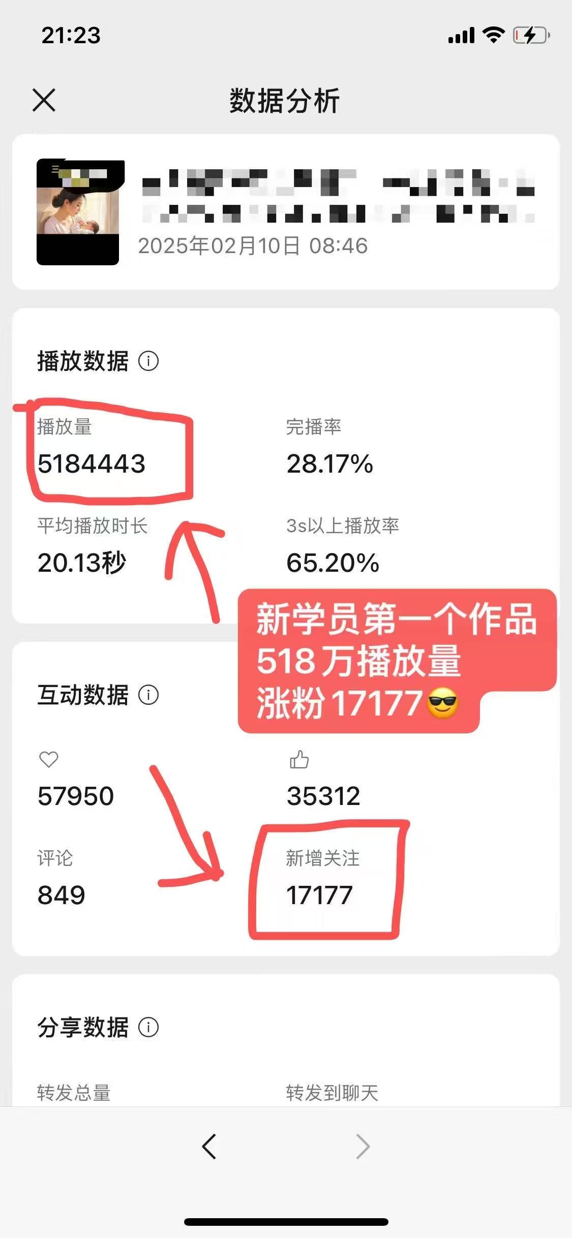 外面卖998的AI短视频教辅资料带货，抖音跟视频号都可以做，快速起号(素材+课程)-乐码云集