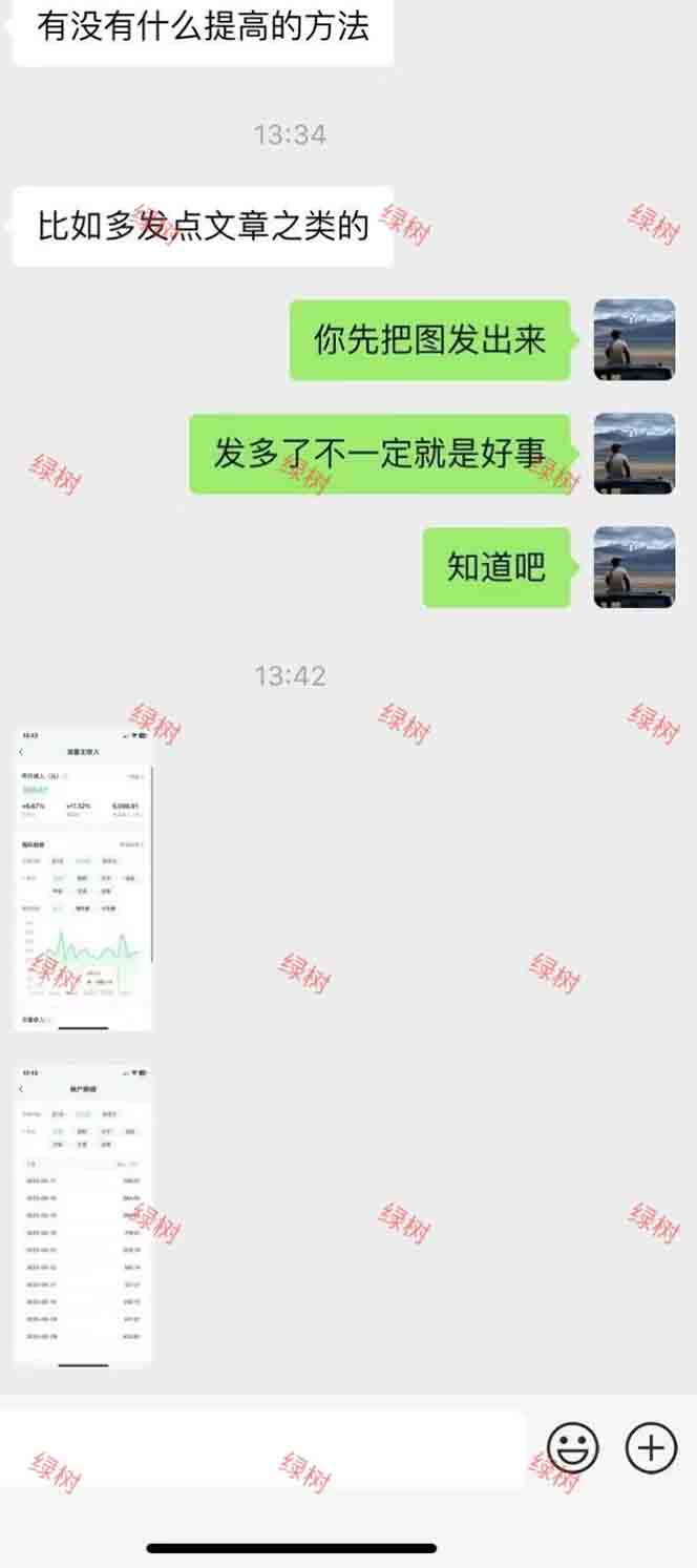 图片[2]-AI+公众号，每天十分钟，轻松日入1000+-乐码云集