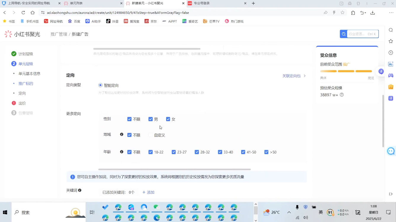 烽哥·小红书聚光投流实操课程-乐码云集