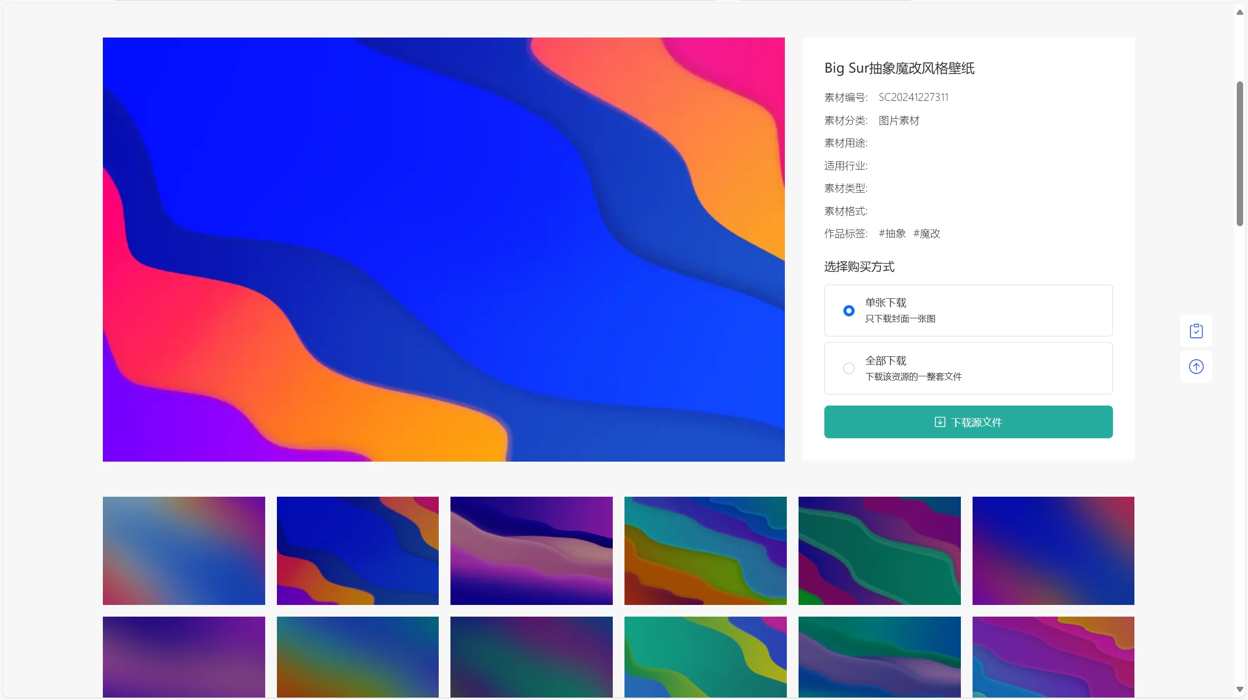 PicCool主题，高颜值的WordPress素材主题-乐码云集