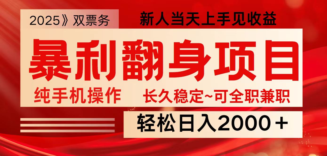 全网独家高额信息差项目，日入2000＋新人当天见收益，最佳入手时期-乐码云集