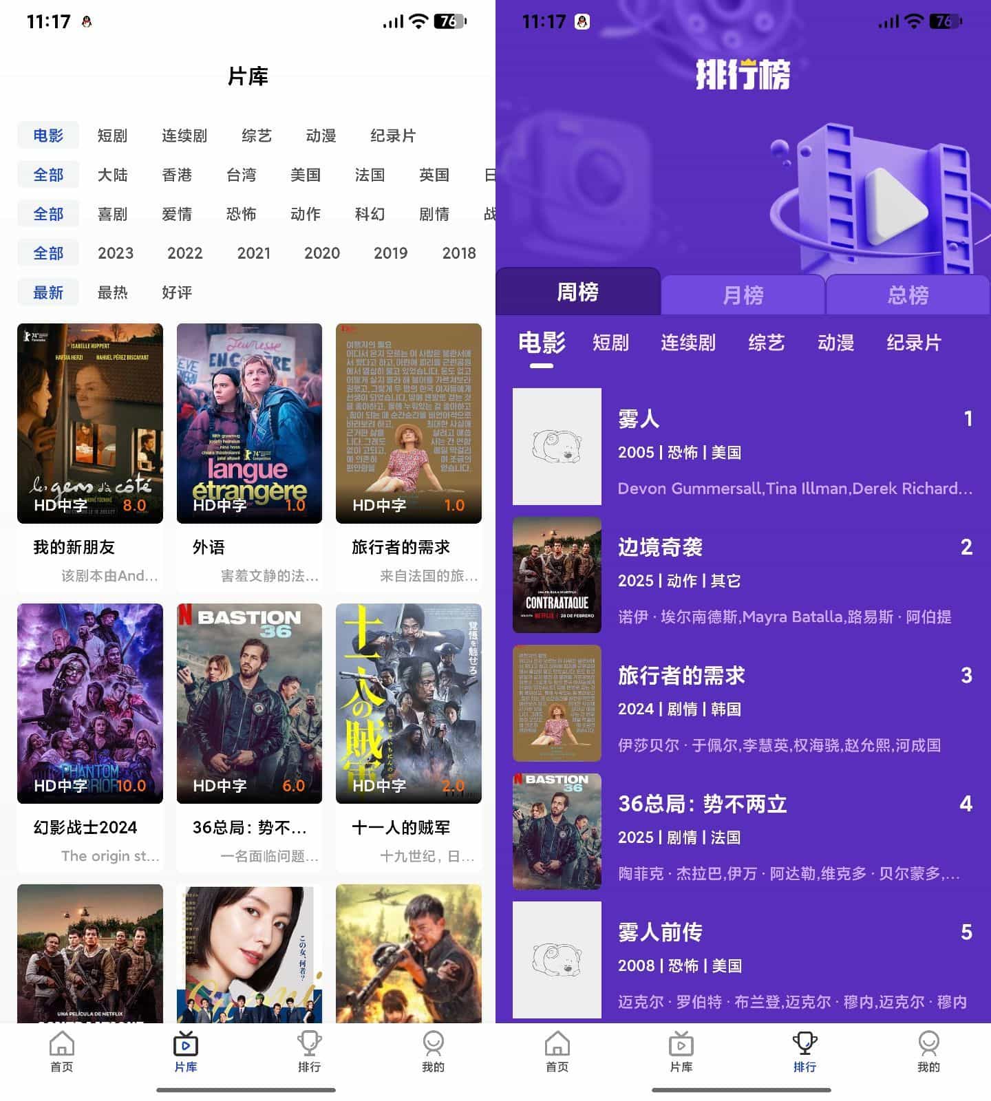 AI插件影视APP源码 附app反编译修改教程-乐码云集
