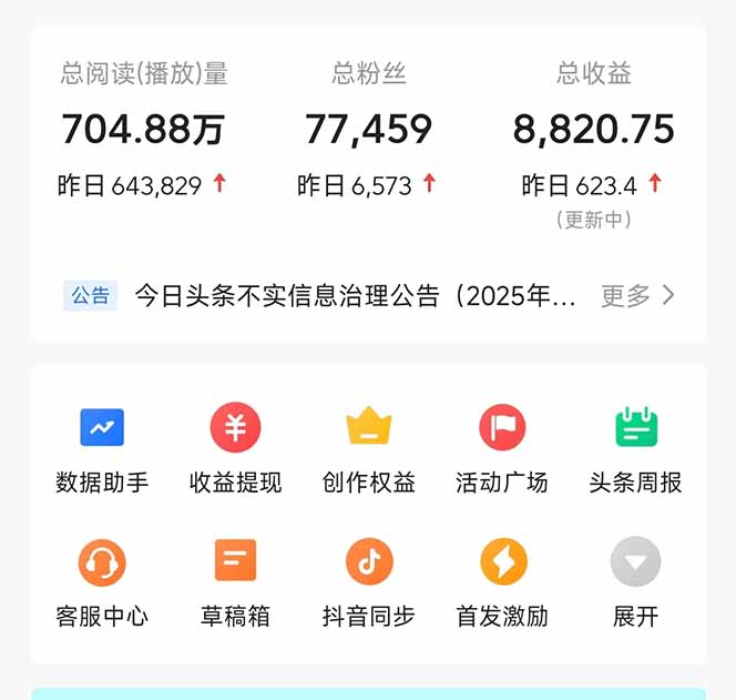 图片[1]-头条问答，刚出的新玩法！保证你没见过！用DeepSeek去高效答题，一个账…-乐码云集