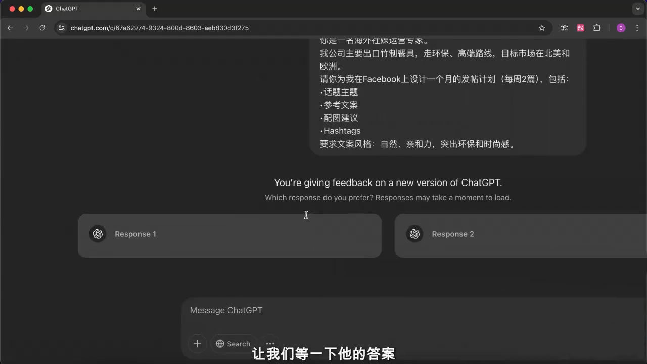 外贸ChatGPT实战课程-乐码云集