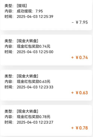 亲测有趣零撸低保项目,抽奖每天撸8-88米,可批量操作,支付宝提现秒到账!-乐码云集