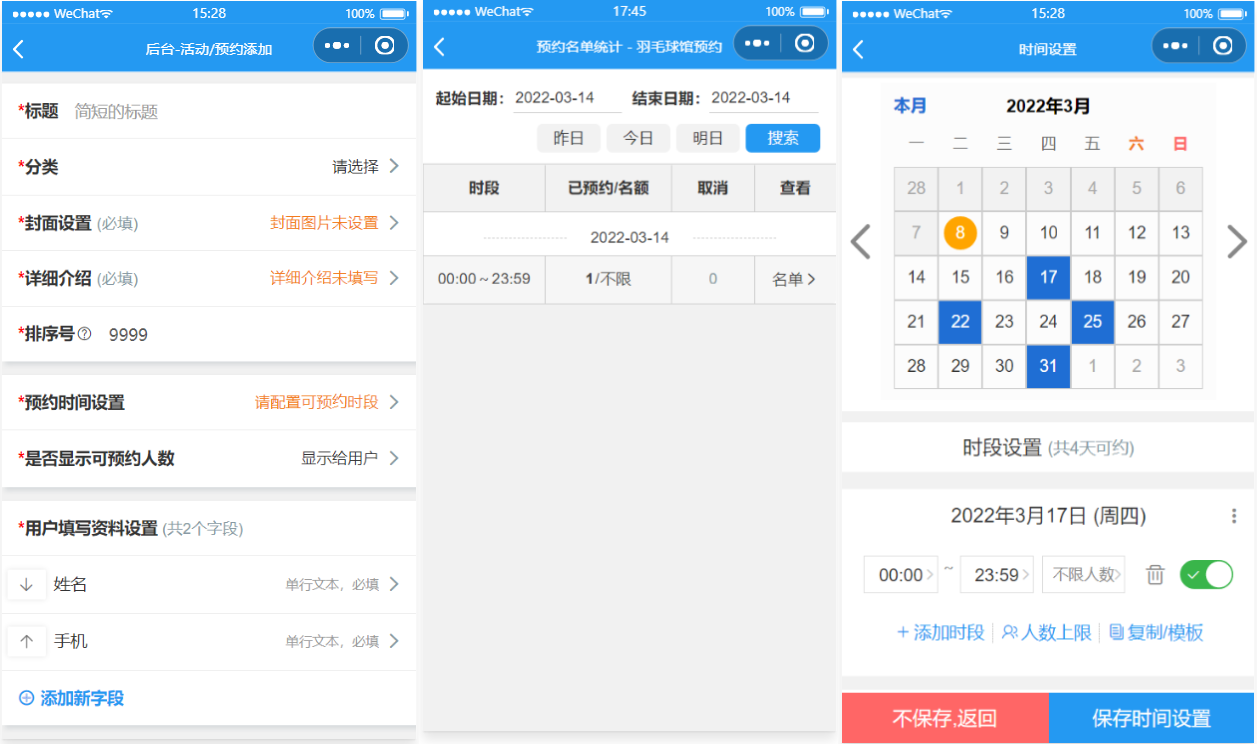运动场馆预约小程序源码-乐码云集